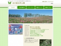 静的サイトを動的にするサンプル