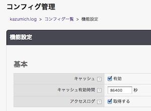 a-blog cmsのアクセス数のグラフが修正されました