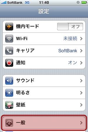 パスコードロックのススメ