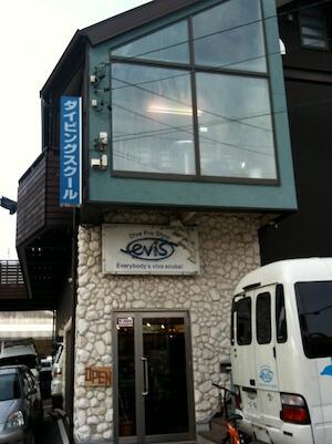名古屋市名東区にあるダイビングショップのevisさんに行ってきた