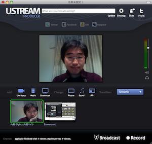 Ustream Producerを試しに入れてみた