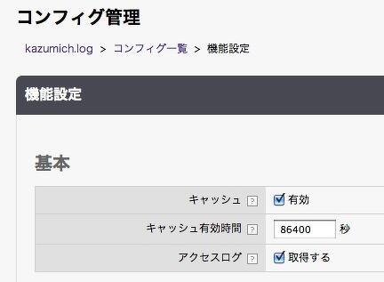 a-blog cmsのアクセス数のグラフが修正されました