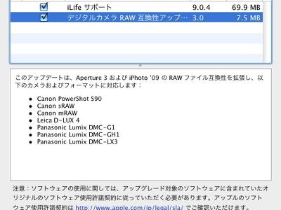 LX3のRAWファイルもiPhotoでOKに