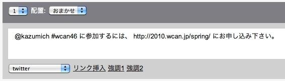FX twnaviとa-blog cmsとtwitter関連機能とか