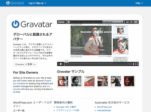 a-blog cmsでGravatarを使えるようにする