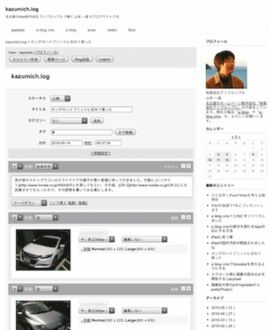 iPad対応のWebを考えてiPad用のCSSを追加する