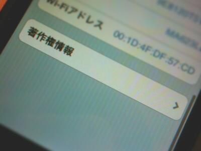 国内正規購入している初代iPod touchには技適マークが無いんだけど？
