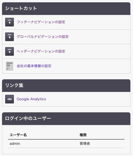 a-blog cmsの管理ページ内にリンク集を用意する
