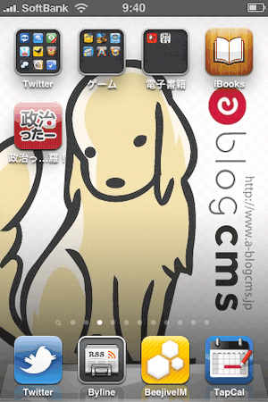 iOS4が公開されました