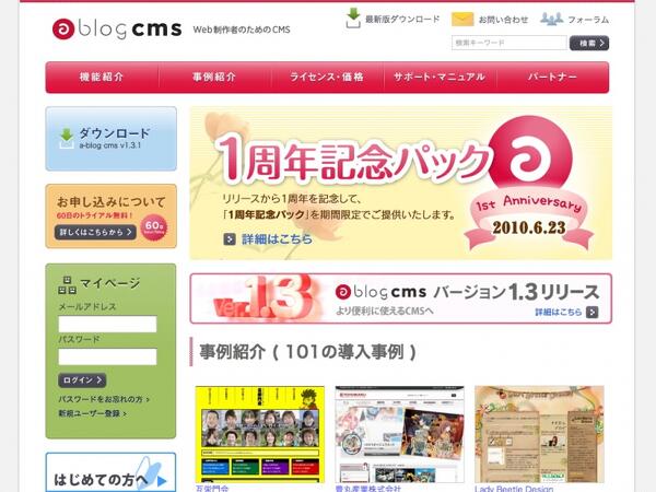 a-blog cms 1.3.1 がリリース されモブログが標準に！