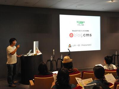 CSS Nite in Ginza Vol.50 に参加