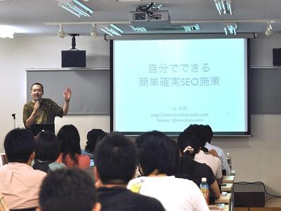 IT活用セミナー「自分でできる簡単確実SEO施策」を開催