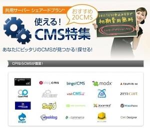 CPIシェアードプランで専用インストーラー＆月額課金オプションサービスの提供が開始されました