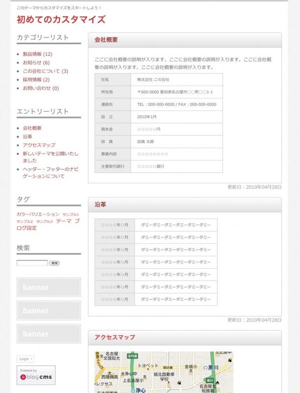 基本からしっかり学ぶ a-blog cms のカスタマイズ を書き始めよう！