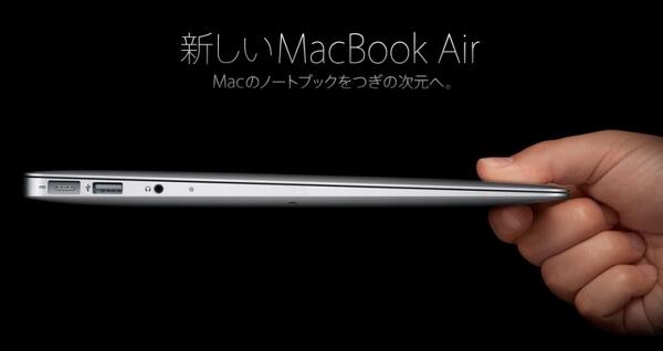 MacBookAirに悩みながらMacBookProのパワーアップを考える