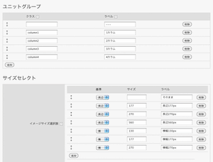 a-blog cms 1.4a4の段組を試すには