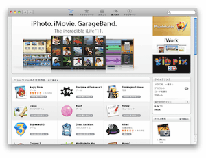 Mac用のApp Storeが公開されました