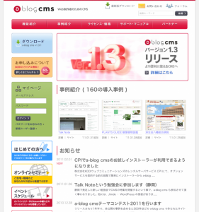 a-blog cms
