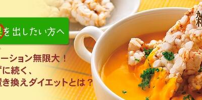 2010年度冬のダイエット大作戦その後2ヶ月で4.8Kg減りました