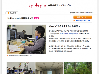 Find-jobで久しぶりに求人してみる事にした