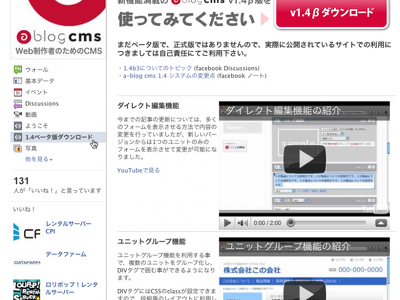 a-blog cms 1.4b3が公開されました