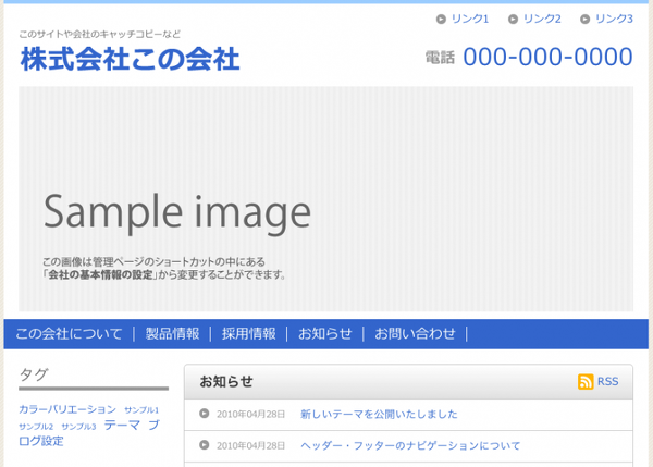 a-blog cmsをお試し下さい