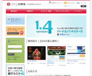 今日は a-blog cms の誕生日