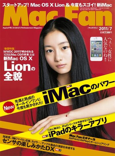a-blog cms で開発されたWebカルテシステムがMacFanで紹介されました