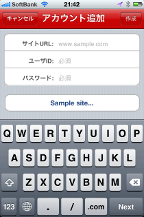 a-blog cms の iPhone アプリを審査に出しましたよ