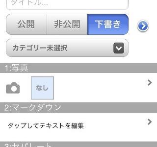 a-blog cms for iPhone 1.1 の準備ができました。