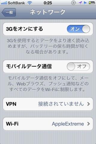 iPhone家族無料キャンペーンで電話のできるiPod touchを作る!