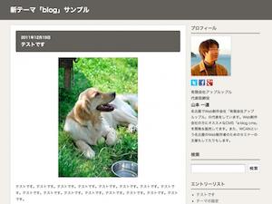 a-blog cms 1.5b1 を公開しました