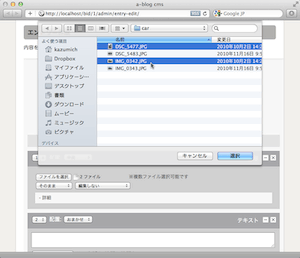 input type="file" multiple で夢の複数ファイルをアップロード