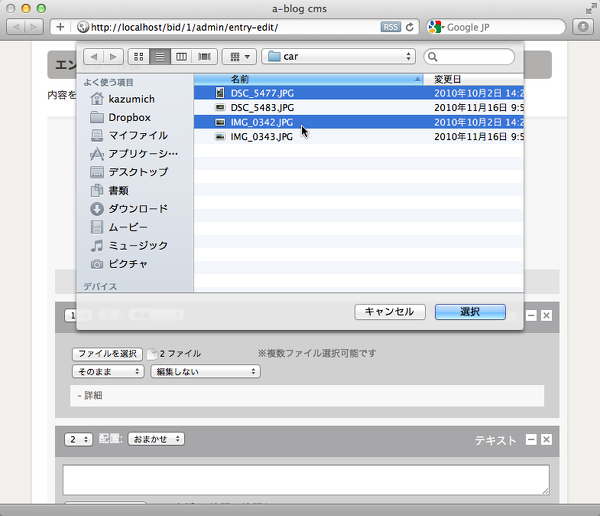input type="file" multiple で夢の複数ファイルをアップロード