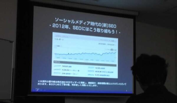 SEOのセミナーに参加してみました