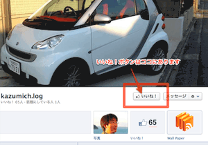 タイムライン対応のFacebookページのiframeを810px対応にする方法