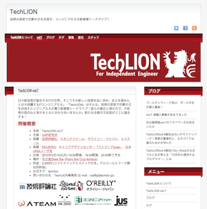 TechLION Vol.7 に出演します