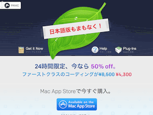Coda 2 を社内共通で使えるエディタになりました