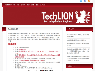 TechLION Vol.7 に出演します