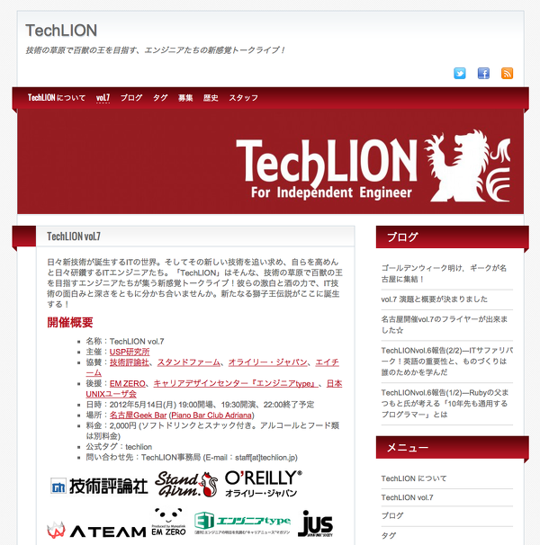 TechLION Vol.7 に出演します