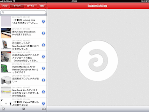 a-blog cms 1.5.2 を来週リリースします