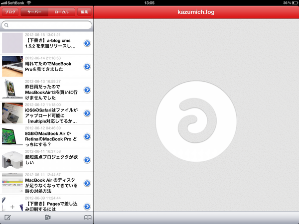a-blog cms 1.5.2 を来週リリースします