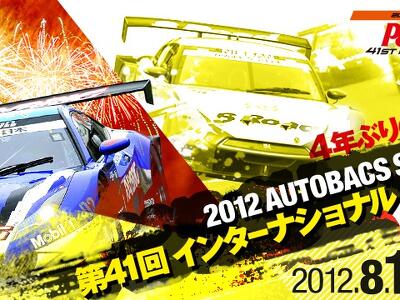 鈴鹿のSUPER GTに行きませんか？