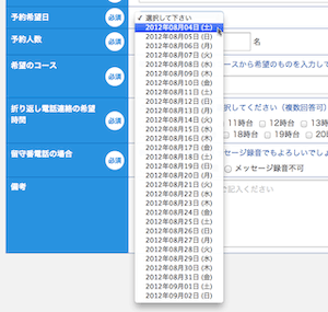 日付の選択を表示させるモジュール