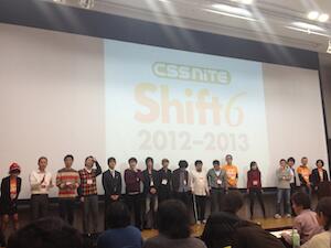 CSS Nite LP, Disk 25 に参加してきました