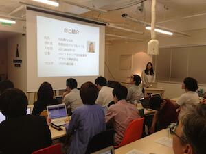 「初心者向けGoogleアナリティクス勉強会」で日比野さんを無事デビューさせました