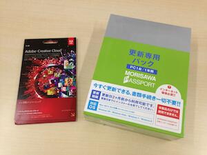 モリサワとアドビの年更新の時期が同じで困った！