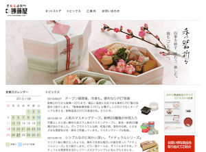 京都のクライアントさん「勝藤屋」さんに行ってきた