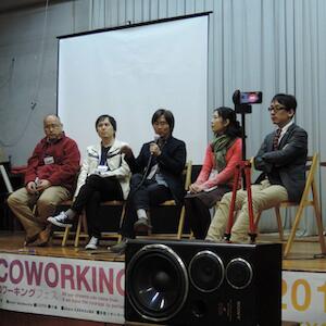 コワーキングフェス2013 in 京都 に参加してきました