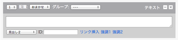 a-blog cms の「テキストタグセレクト」の拡張について考えてみた